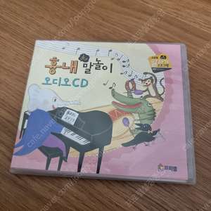 프뢰벨 말하기프로그램 흉내말놀이 오디오cd