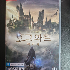 호그와트 레거시
