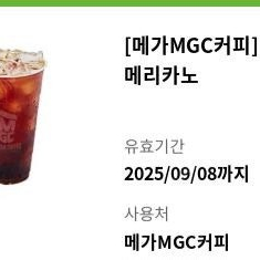 메가커피 아메리카노