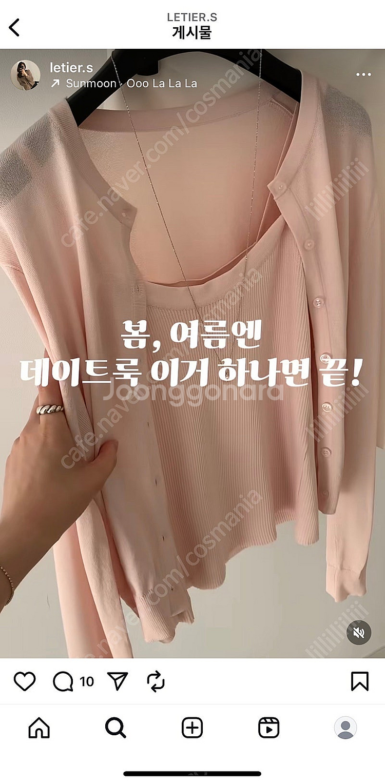 르티에 챱챱가디건세트 (새상품) 라플라 칙스라벨 더로랑...--2