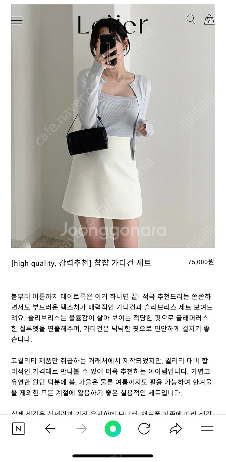 르티에 챱챱가디건세트 (새상품) 라플라 칙스라벨 더로랑...--6