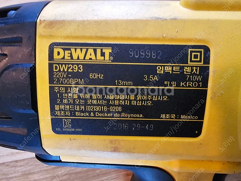 디월트 임팩트 렌치 DW-293--1