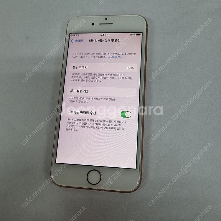 대량가능) 496809 아이폰8 256 골드 AA급 중...--6