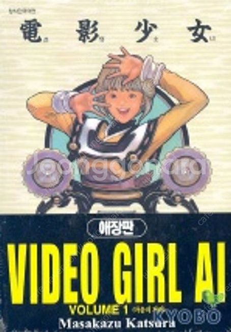 [구매]전영소녀 애장판 삽니다--0