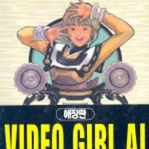 [구매]전영소녀 애장판 삽니다