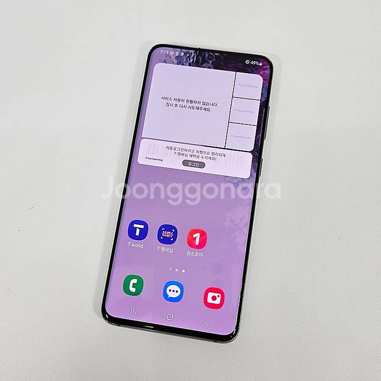 G981 ] 갤럭시 S20 그레이 128기가 17.5만...--3