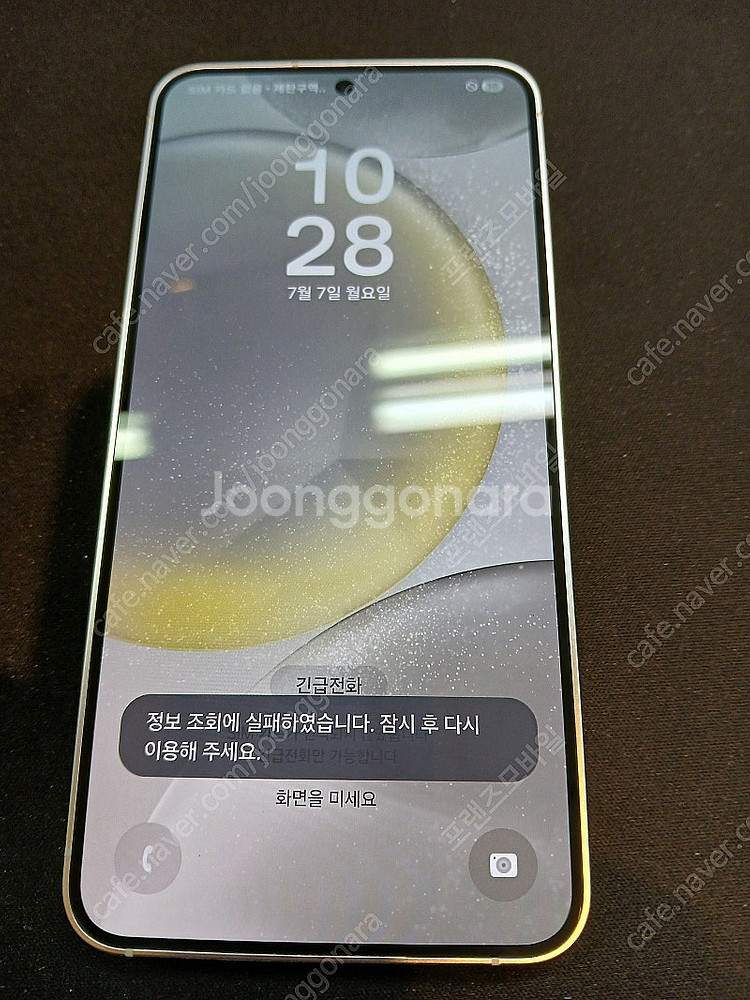 갤럭시 S24 256G 핑크 팔아요 [49.9만]--1