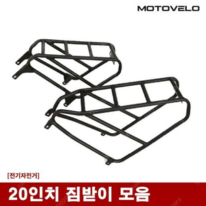 Tx8 전기자전거 짐받이 렉 구해요~