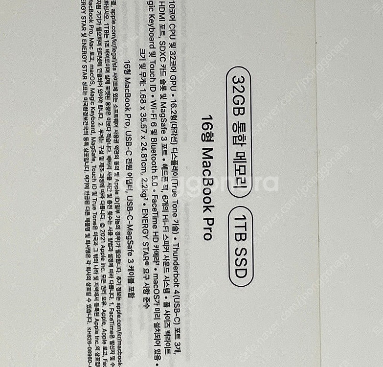 M1 Max 맥북 프로 16형 32GB 1TB--6