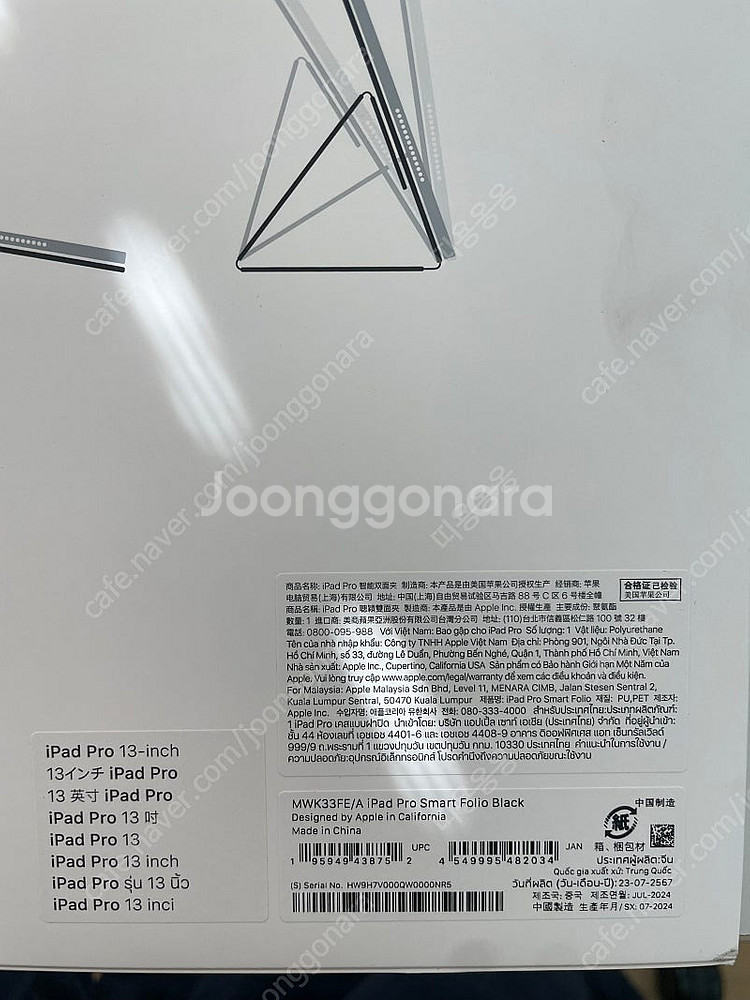 아이패드 프로(M4) 13인치 스마트폴리오 정품--2