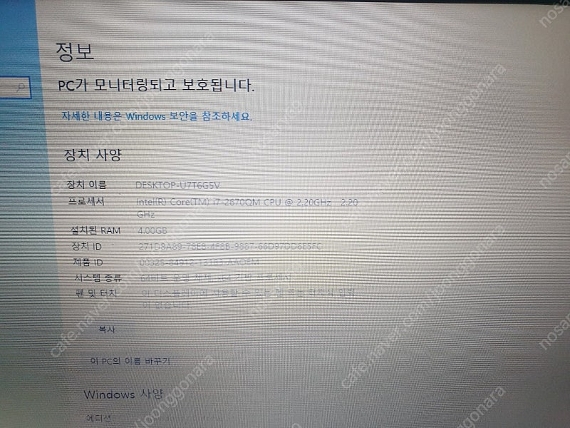 nt200bob 삼성 센스 노트북 판매합니다--9