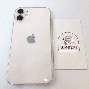 (양산중고폰) 95924 아이폰12미니 화이트 128GB 배터리성능100% 판매합니다. 23만원