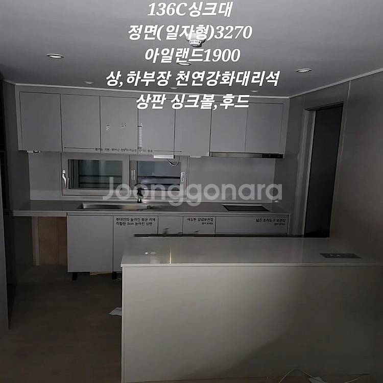 해체업계1위대표가해체하는모델하우스씽크대 싱크대 판매합니...--0