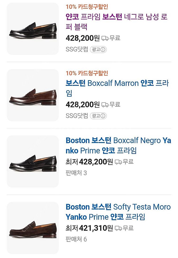 YANKO Boston 검정색 로퍼 (새상품)--6