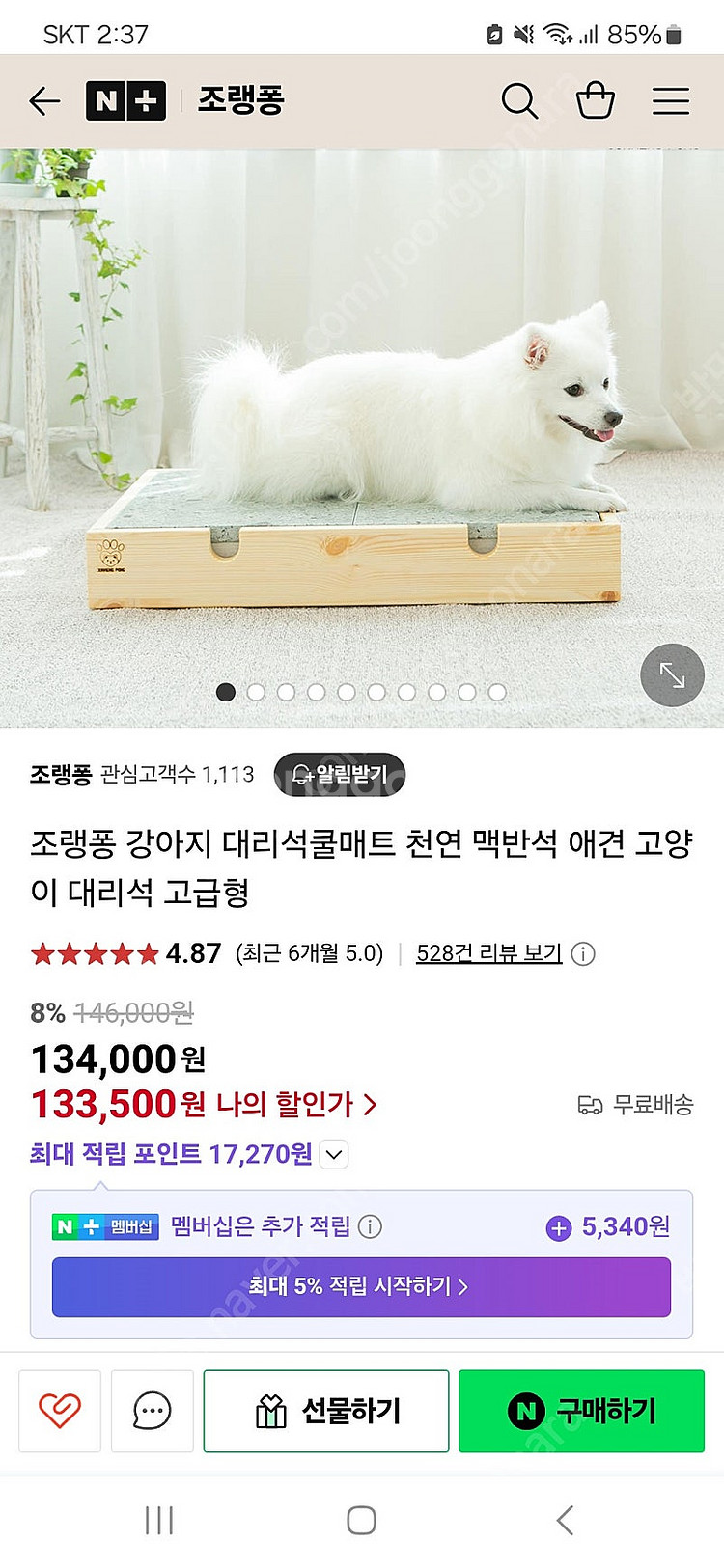 조랭퐁 강아지 대리석쿨매트 천연 맥반석 애견 고양이 대...--0