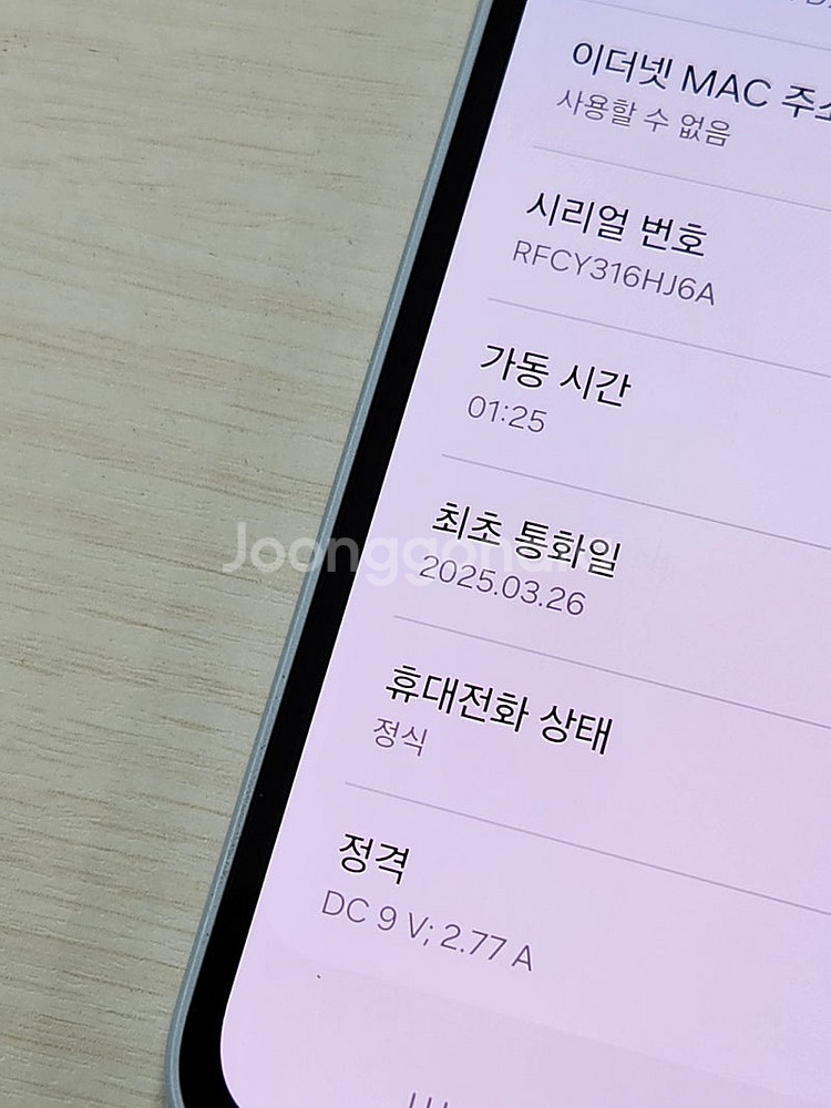 갤럭시 A35 아이스블루색상 128용량 새상품컨디션 초...--3