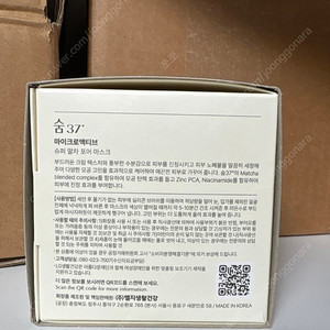 숨37 슈퍼 말차 포어 마스크