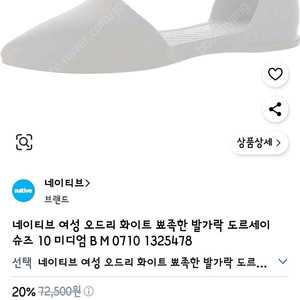 네이티브 도르세이 슬립온 250