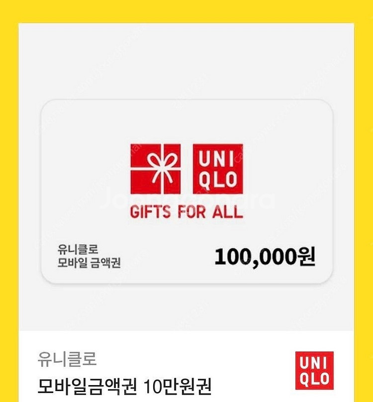 유니클로 상품권 10만원권 팝니다.--0