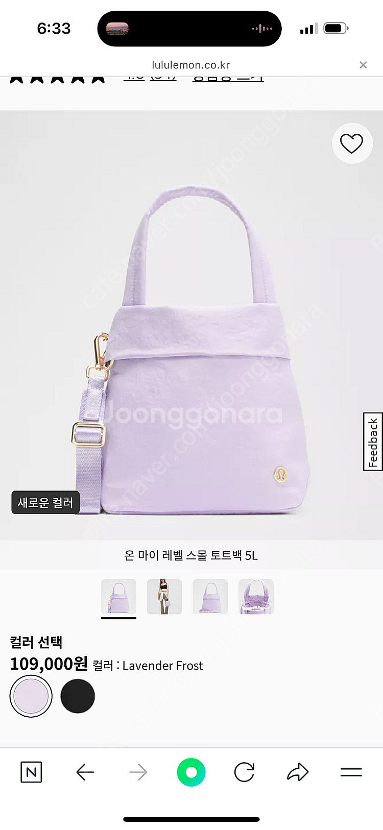 룰루레몬 온마이레벨 스몰 토트백--0