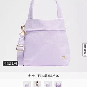 룰루레몬 온마이레벨 스몰 토트백