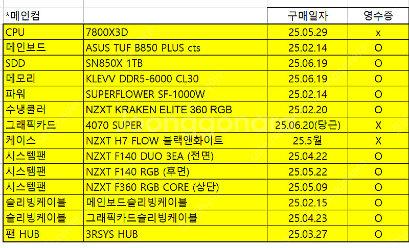 7800x3d B850 4070S 컴퓨터 데스크탑 판매--1