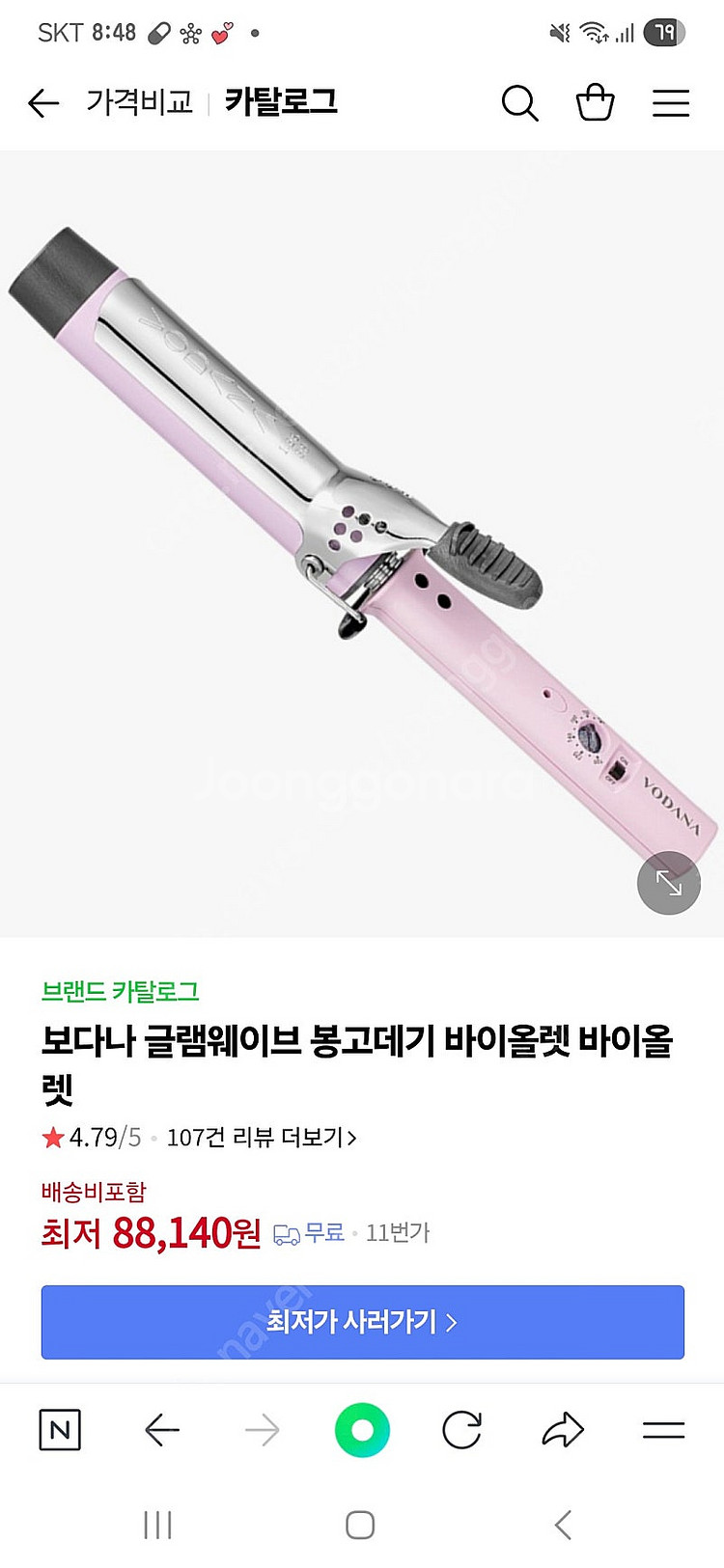 보다나 글램웨이브 봉고데기--0