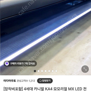 모모리얼 전동 사이드 스텝 판매