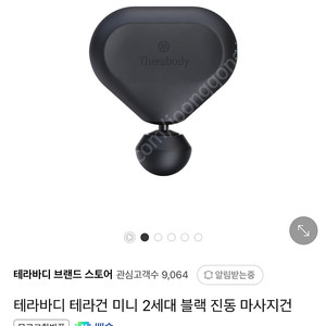 테라바디 테라건 미니 2세대 블랙