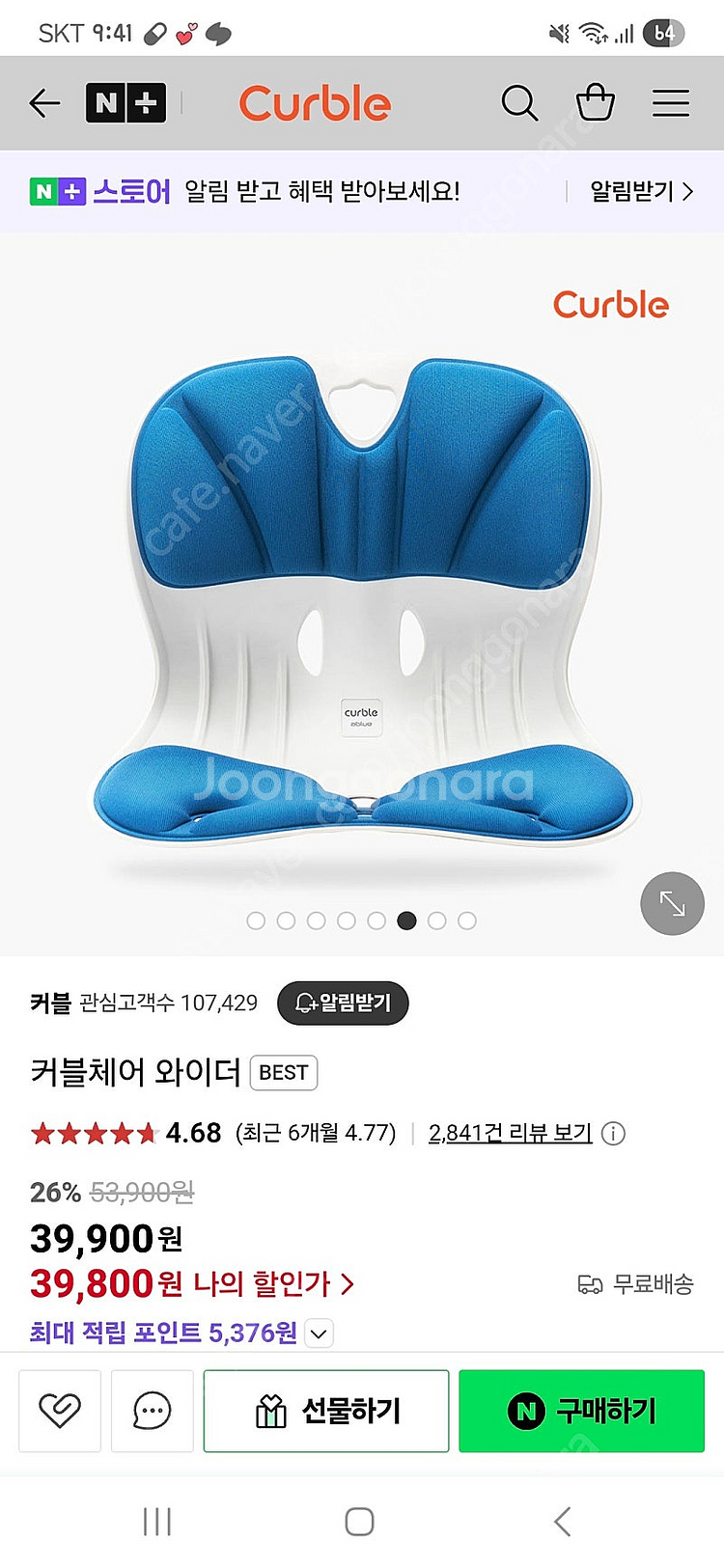 커블체어 와이더️--0