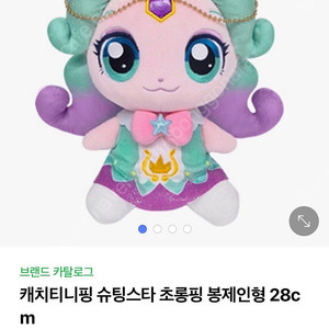 슈팅스타 캐치 티니핑 초롱핑 봉제인형 28cm