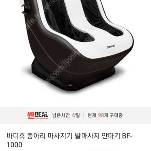 바디휴종아리발마사지기입니다