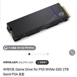 씨게이트 Game Drive for PS5 NVMe SSD 2TB