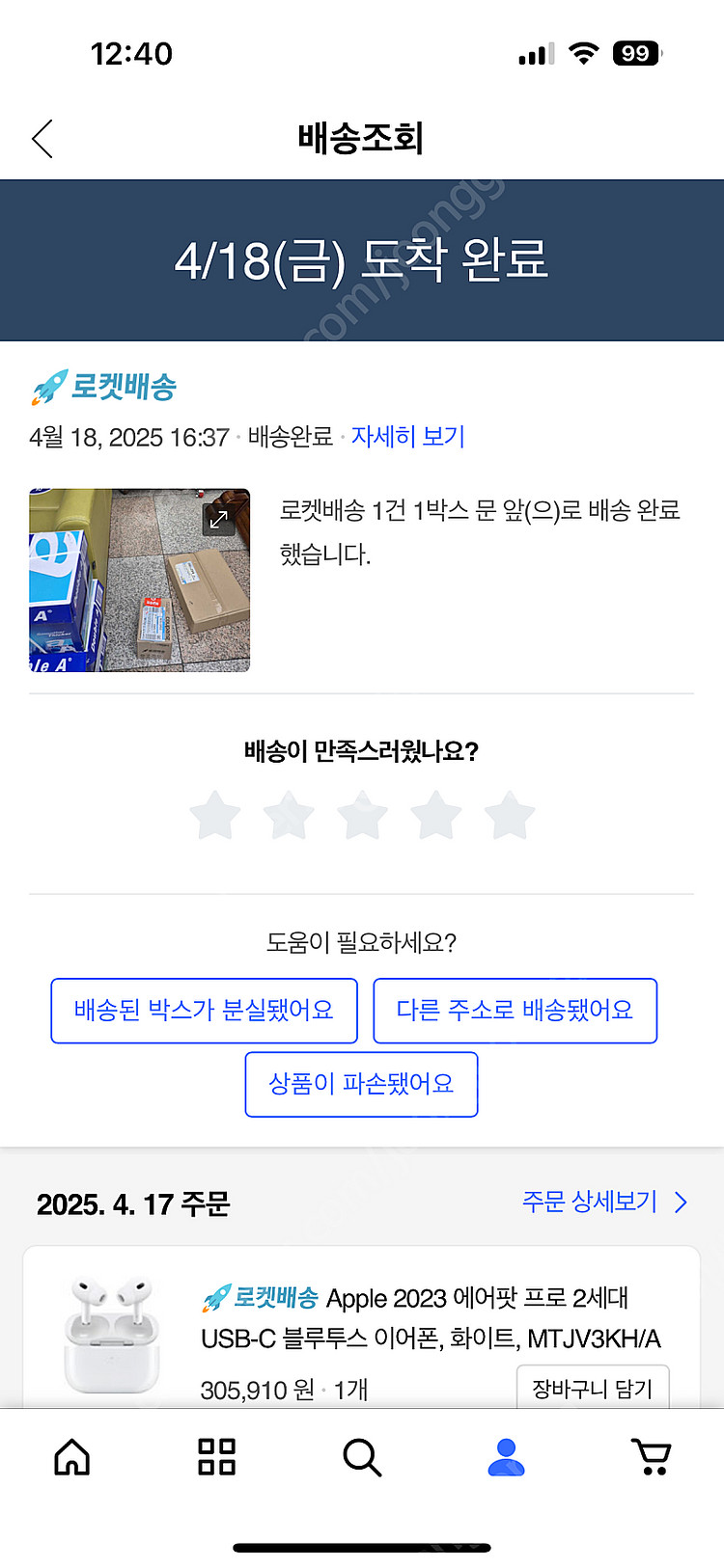 에어팟프로2 c타입 미개봉 새상품--5