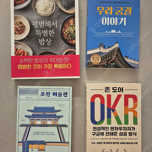 상태좋은 책 4권 처분해요