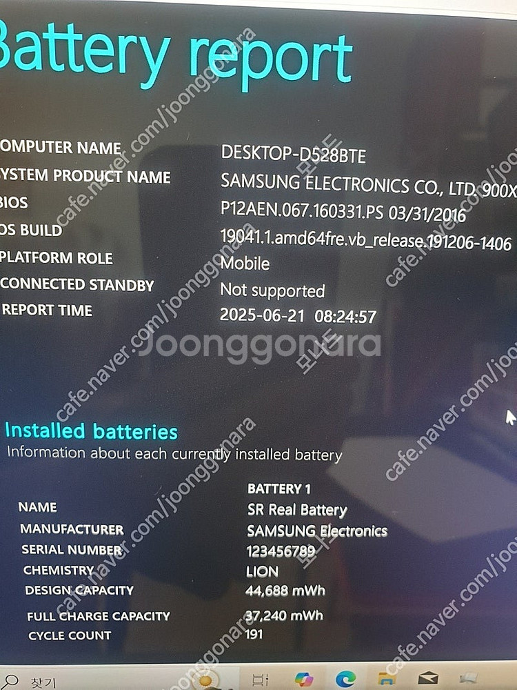 삼성 노트북 NT900X3K 판매합니다 (배송비 포함)--3