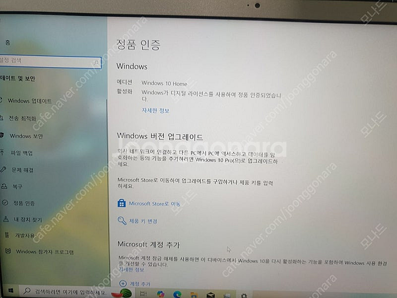 삼성 노트북 NT900X3K 판매합니다 (배송비 포함)--6