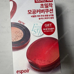 에스쁘아 비벨벳 쿠션 21호