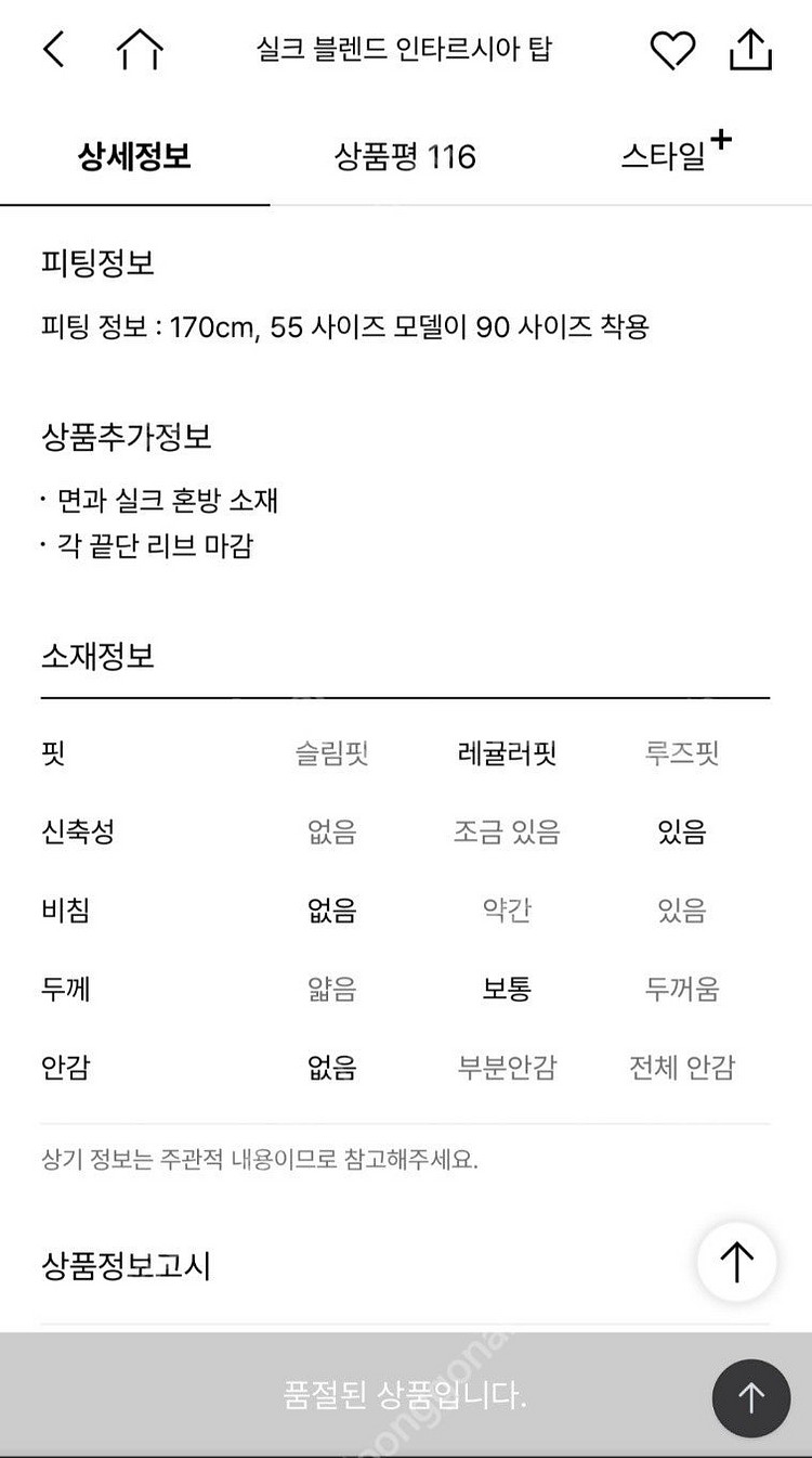 정가50만원대)한섬 타임 TIME 실크블렌드 인타르시아...--4