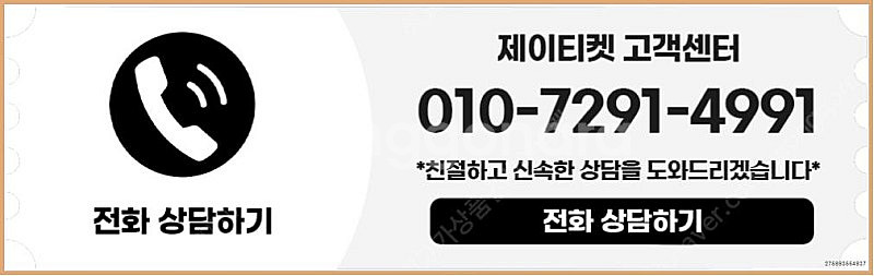 [매입]SK/KT/LG/휴대폰결제미납/핸드폰결제정책/정...--3