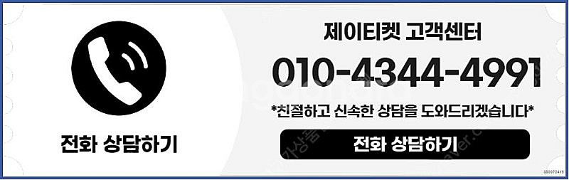 [매입]SK/KT/LG/휴대폰결제미납/핸드폰결제정책/정...--5
