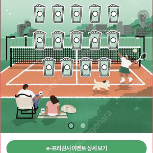 스타벅스 프리퀀시 완성본