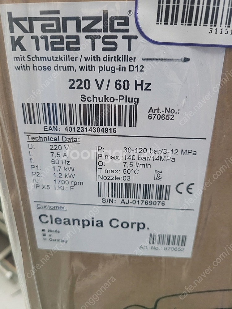 미개봉) 크란즐 고압세척기 K1122 TST 팝니다--0