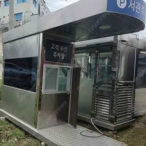 다용도부스 컨테이너 판매합니다