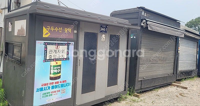 도로 가판대 컨테이너 판매합니다--1