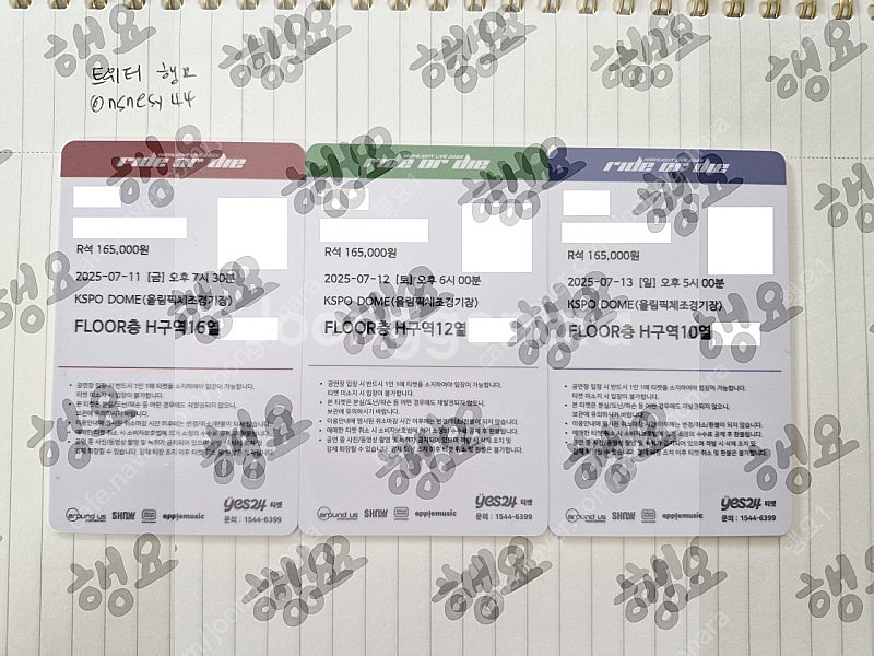 [원가양도] 하이라이트 콘서트 티켓 원가양도 합니다. ...--0