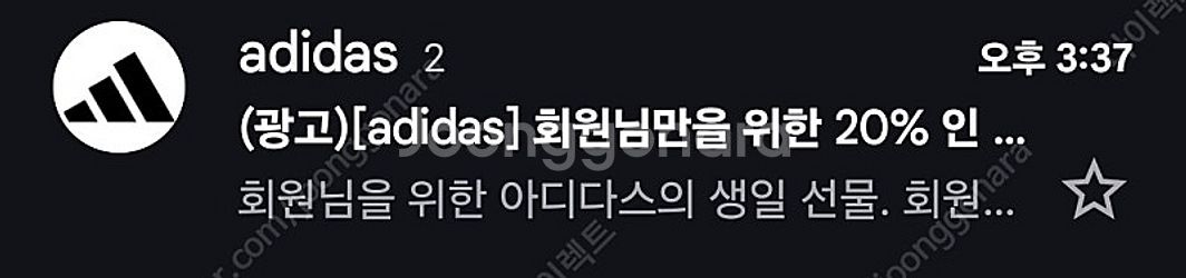 아디다스 오프라인 20% 할인 쿠폰--0