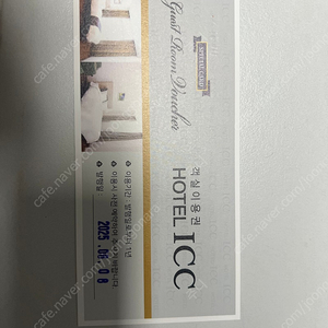 대전 호텔 ICC 숙박권 판매 (성심당 DCC점 옆)