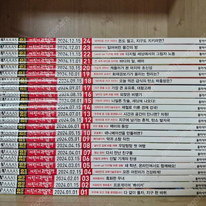 어과동) 어린이 과학동아 24년 1월 ~ 12월(24권)