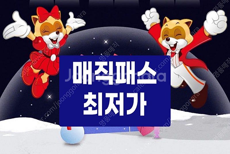 7/11(금)~13(일) 롯데월드 매직패스 5회/7회 ...--0